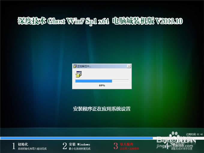 win7Ş32λӲP氲b̳