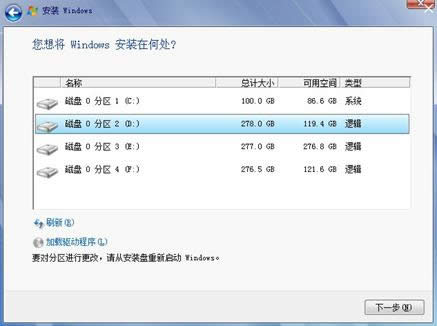 win7與xp雙系統(tǒng)安裝教程