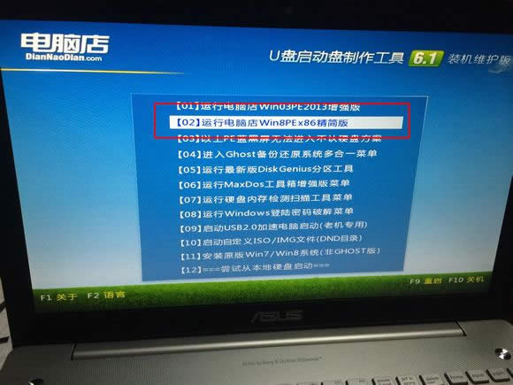 最詳細的n550重裝系統圖文教程