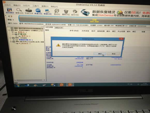 最詳細的n550重裝系統圖文教程