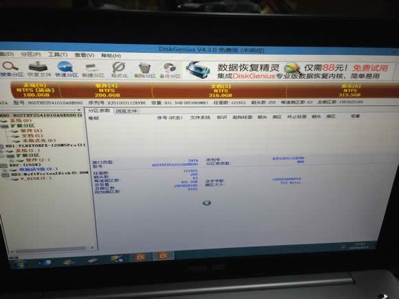 最詳細的n550重裝系統圖文教程