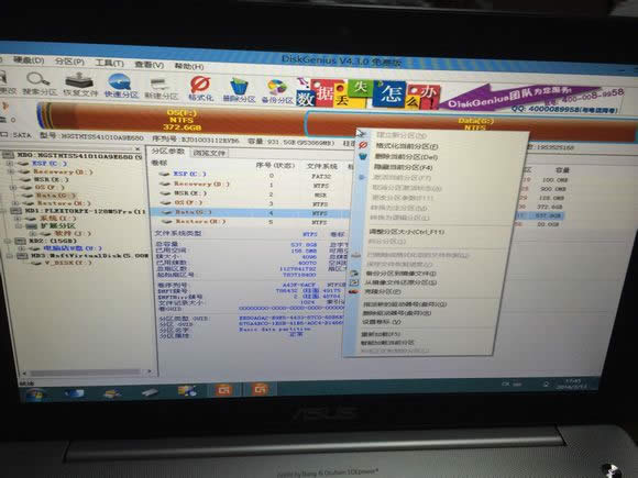 最詳細的n550重裝系統圖文教程