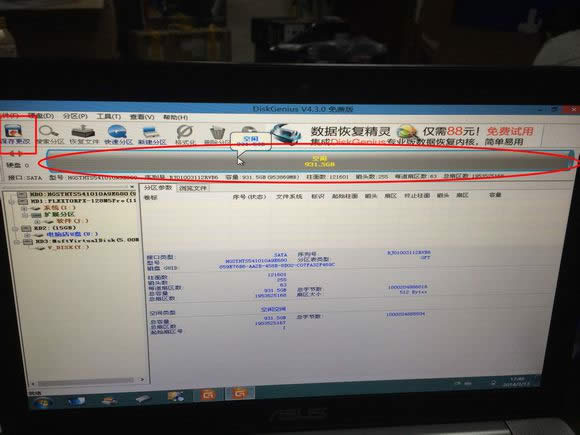 最詳細的n550重裝系統圖文教程