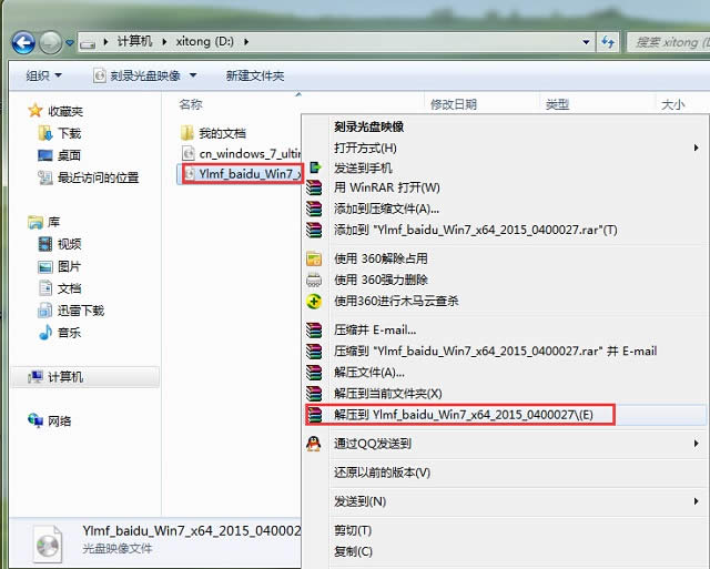 ghost win7ϵy(tng)Rb̳