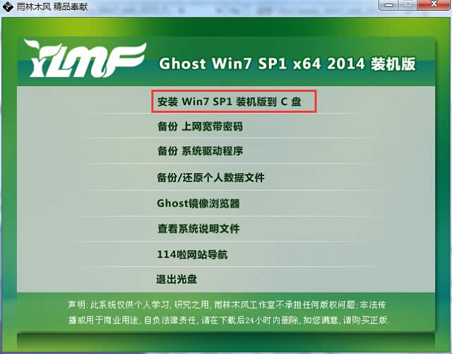 ghost win7ϵy(tng)Rb̳