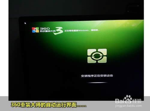 360一鍵重裝系統(tǒng)win7 64位系統(tǒng)圖文教程