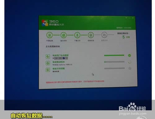 360一鍵重裝系統(tǒng)win7 64位系統(tǒng)圖文教程