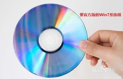 重裝Win7 系統(用光盤重裝Win7系統)