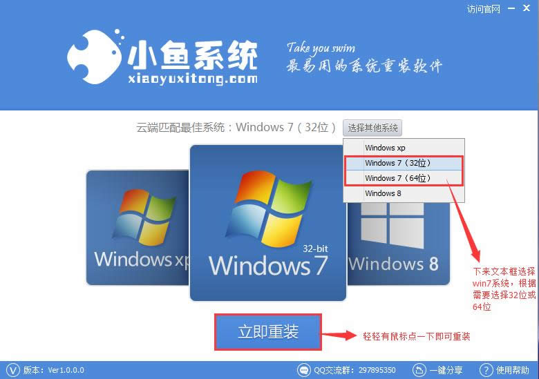 安裝windows7 64位系統(tǒng)教程