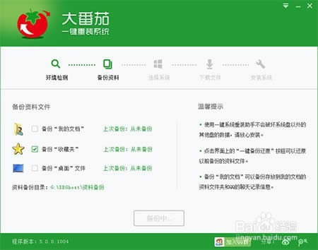 雙系統安裝步驟