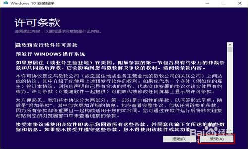 win10正式版系統(tǒng)重裝方法
