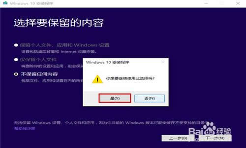 win10正式版系統(tǒng)重裝方法