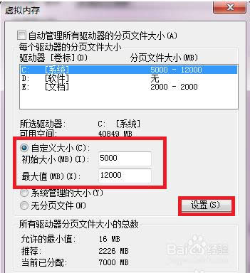 系統(tǒng)重裝提示內(nèi)存不足怎么辦