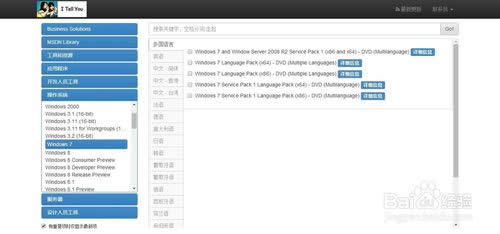 從哪里下載正版的Windows系統