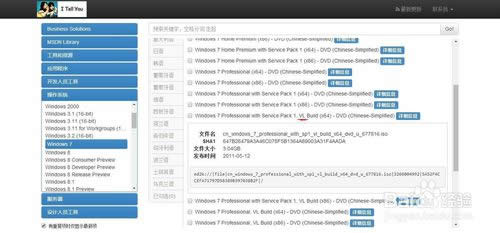 從哪里下載正版的Windows系統