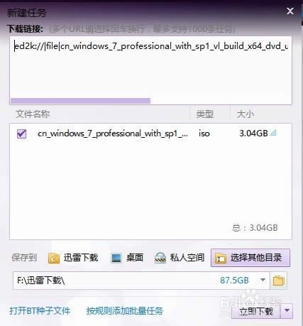 從哪里下載正版的Windows系統