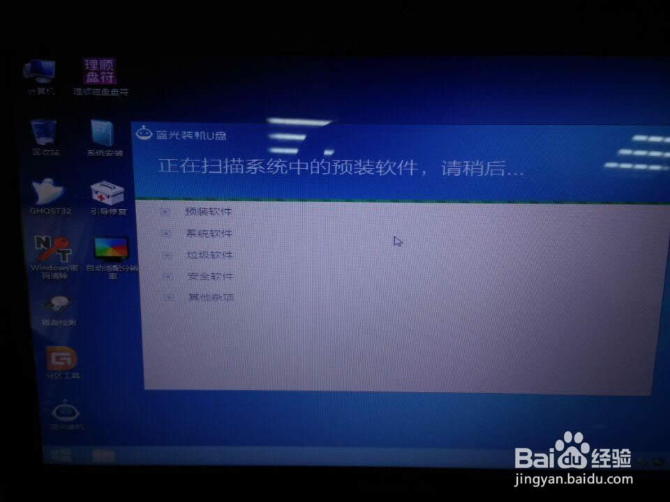 電腦無法開機系統一鍵重裝系統操作步驟