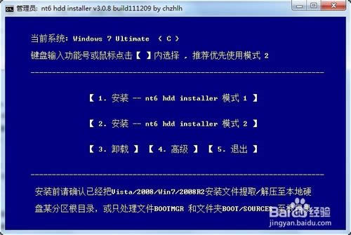 win7的32位系統(tǒng)怎么安裝64位