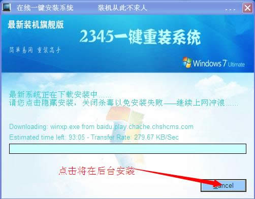 2345 重裝系統實用教程