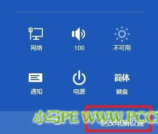 win8恢復(fù)系統(tǒng)和重裝系統(tǒng)教程