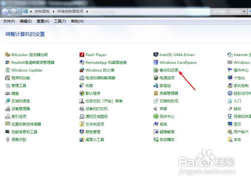 win7怎么還原系統