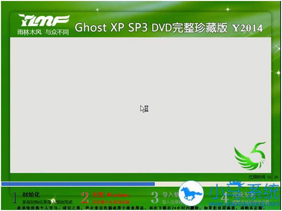 小馬一鍵重裝系統(tǒng)圖文教程
