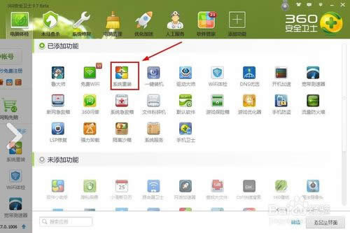 怎樣在線裝系統？在線裝系統方法？