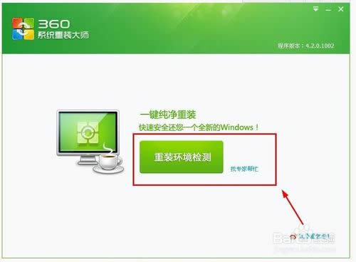 怎樣在線裝系統？在線裝系統方法？