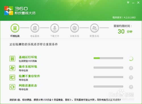 怎樣在線裝系統？在線裝系統方法？