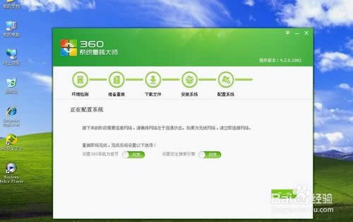 怎樣在線裝系統？在線裝系統方法？