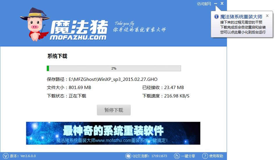 下載XP系統