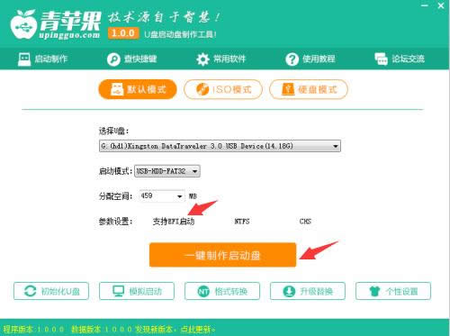duo11重裝系統圖文教程