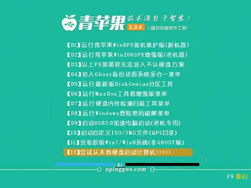 duo11重裝系統圖文教程