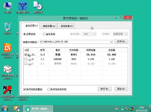 duo11重裝系統圖文教程