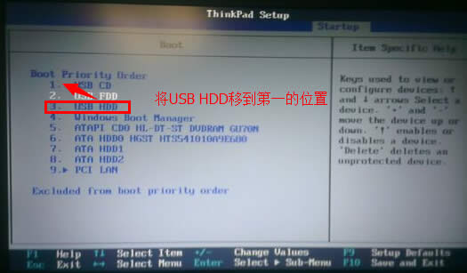 Thinkpad e531重裝系統(tǒng)教程