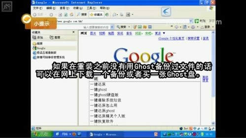 怎樣用Ghost重裝系統(tǒng)