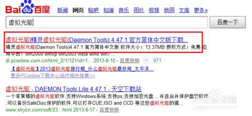 從網上下載的系統怎么安裝
