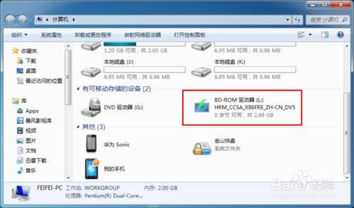 從網上下載的系統怎么安裝