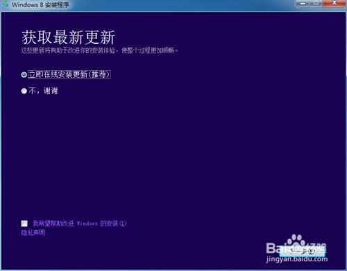 從網上下載的系統怎么安裝