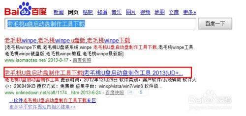從網上下載的系統怎么安裝