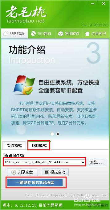 從網上下載的系統怎么安裝