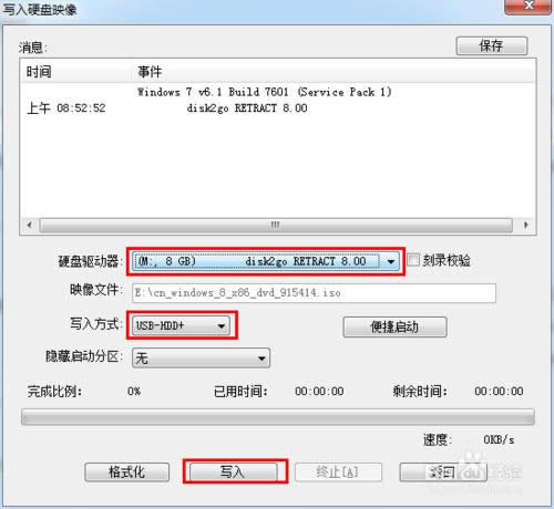 從網上下載的系統怎么安裝