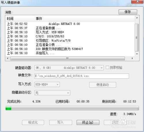 從網上下載的系統怎么安裝