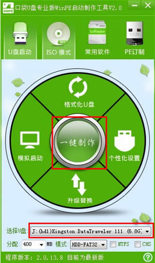 U盤系統(tǒng)1