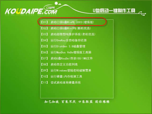 windows7旗艦版u盤系統(tǒng)重裝教程