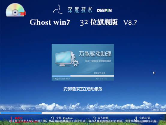 windows7旗艦版u盤系統(tǒng)重裝教程