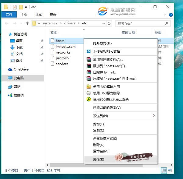 Win10怎么修改hosts文件 Win10系統hosts修改不了解決辦法