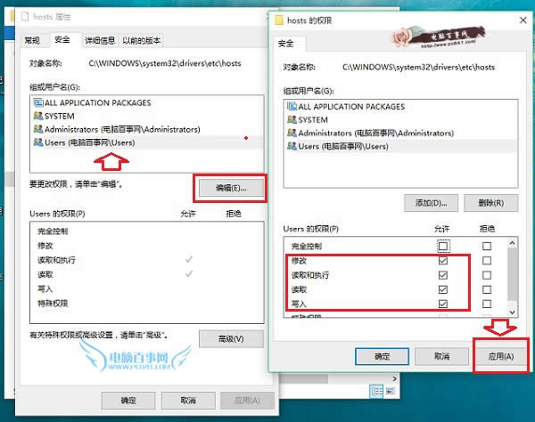 Win10怎么修改hosts文件 Win10系統hosts修改不了解決辦法