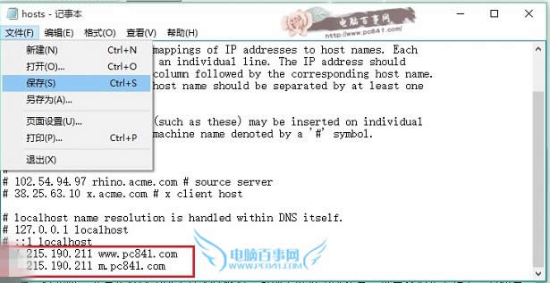 Win10怎么修改hosts文件 Win10系統hosts修改不了解決辦法