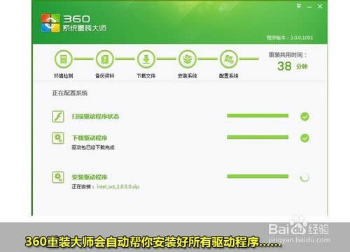 360一鍵重裝系統(tǒng)win7 64位系統(tǒng)圖文教程